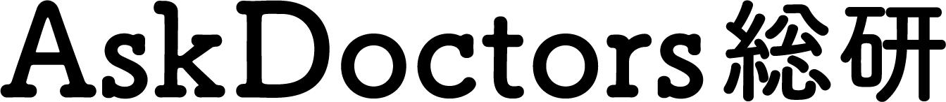 AskDoctors総研
